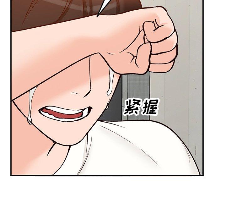 小镇上的女人们 第 24 话 第148页