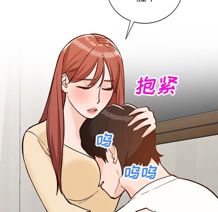 小镇上的女人们 第 24 话 第152页