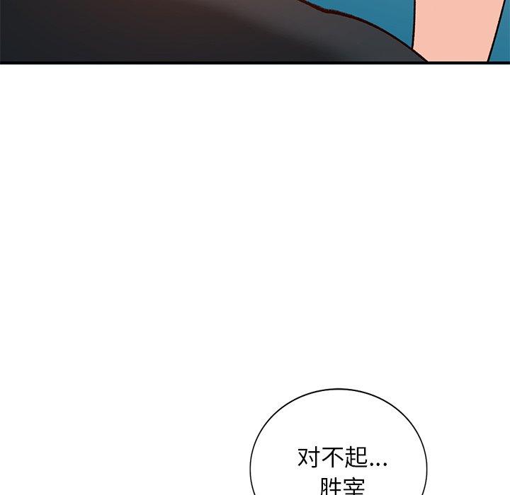 小镇上的女人们 第 24 话 第151页