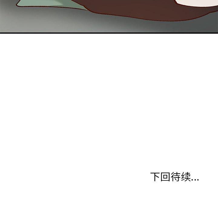 小镇上的女人们 第 24 话 第154页