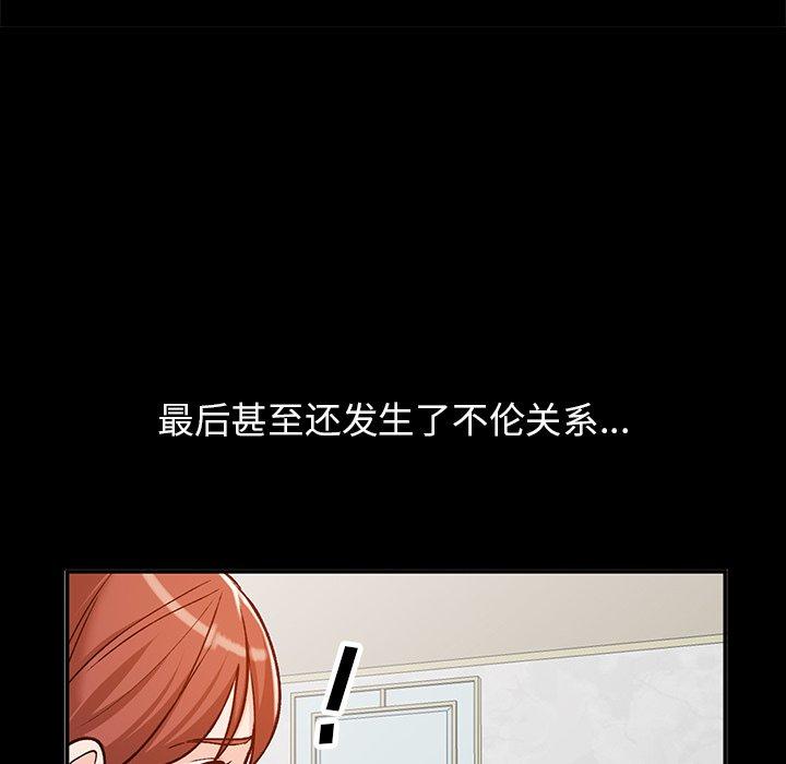 小镇上的女人们 第 24 话 第132页