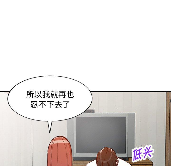 小镇上的女人们 第 24 话 第135页