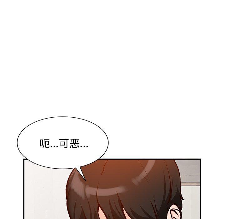 小镇上的女人们 第 24 话 第137页