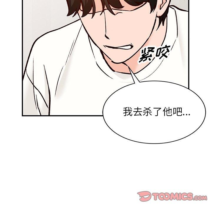 小镇上的女人们 第 24 话 第138页