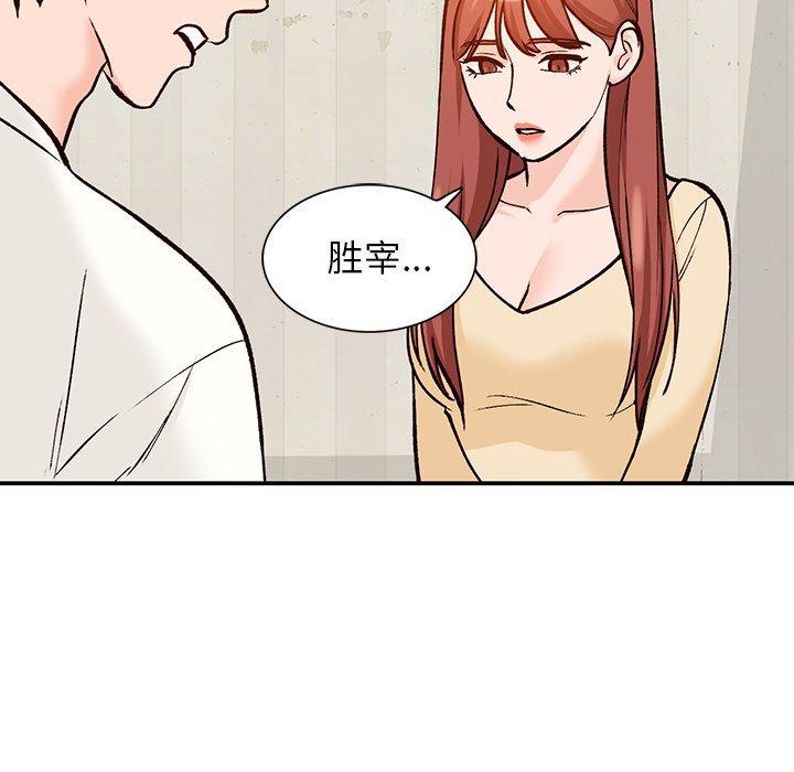 小镇上的女人们 第 24 话 第140页