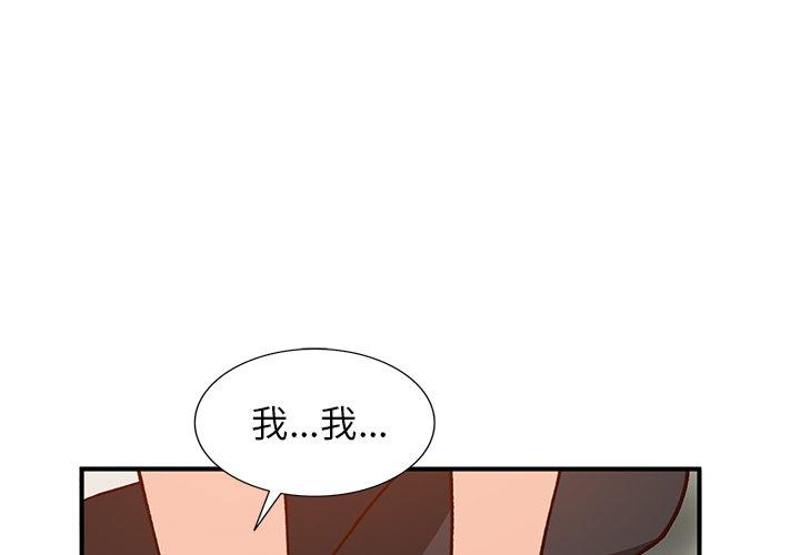 小镇上的女人们 第 25 话 第1页