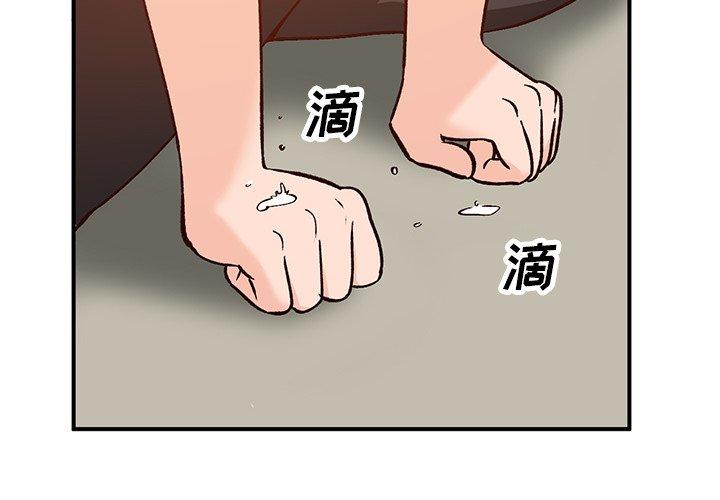 小镇上的女人们 第 25 话 第2页