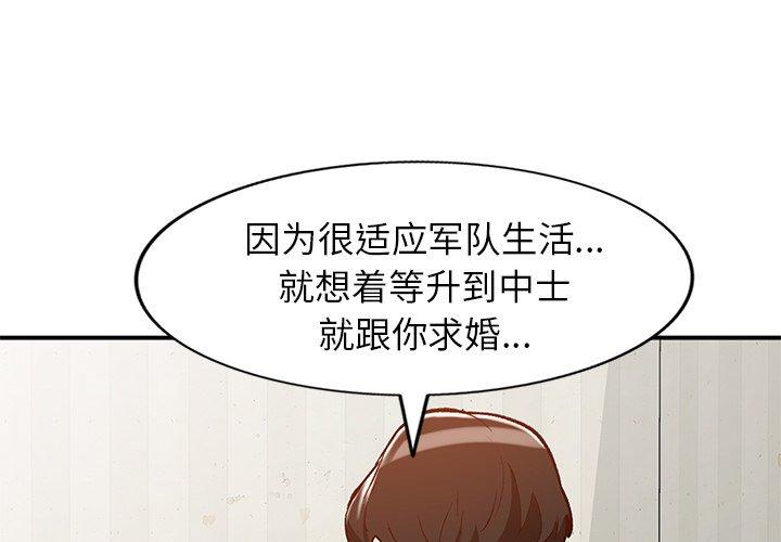 小镇上的女人们 第 25 话 第4页