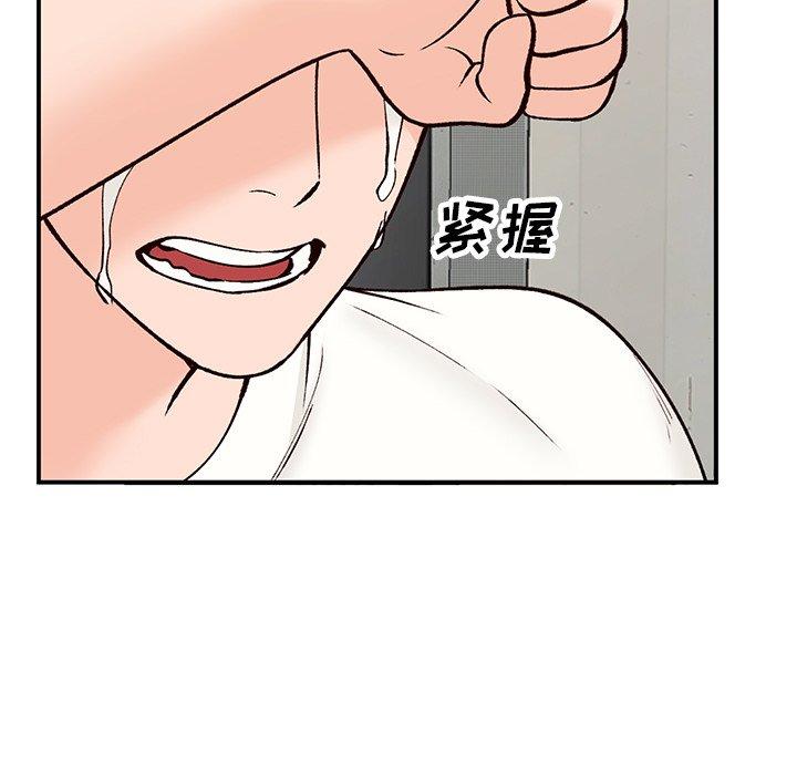 小镇上的女人们 第 25 话 第7页