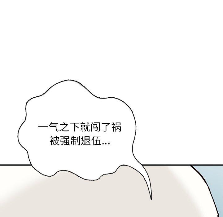 小镇上的女人们 第 25 话 第8页
