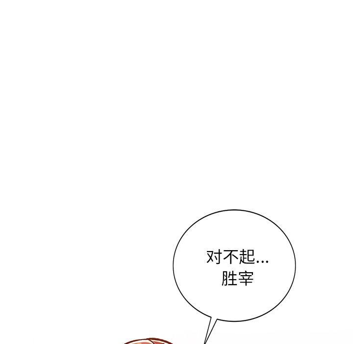 小镇上的女人们 第 25 话 第10页