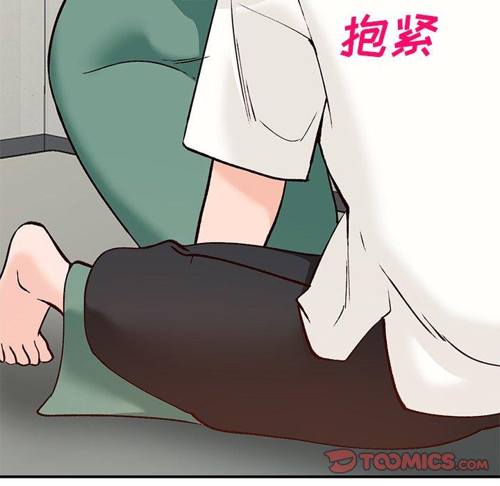 小镇上的女人们 第 25 话 第12页