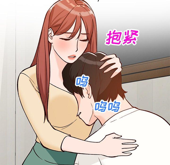 小镇上的女人们 第 25 话 第11页