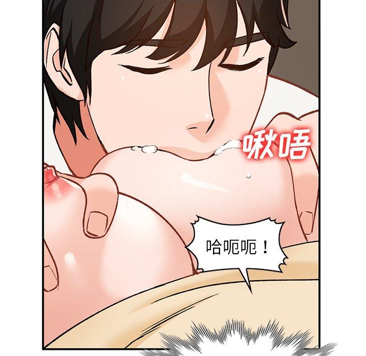 小镇上的女人们 第 25 话 第31页