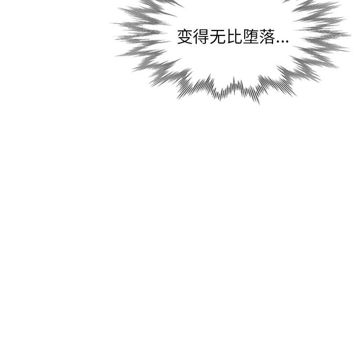 小镇上的女人们 第 25 话 第32页