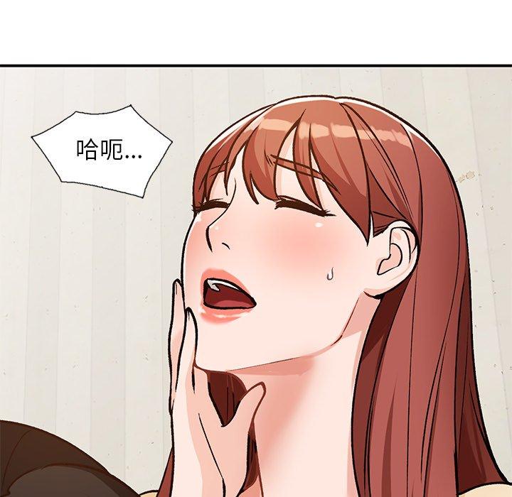 小镇上的女人们 第 25 话 第35页