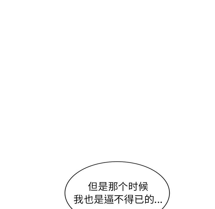 小镇上的女人们 第 25 话 第16页