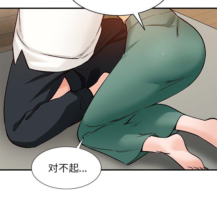 小镇上的女人们 第 25 话 第17页