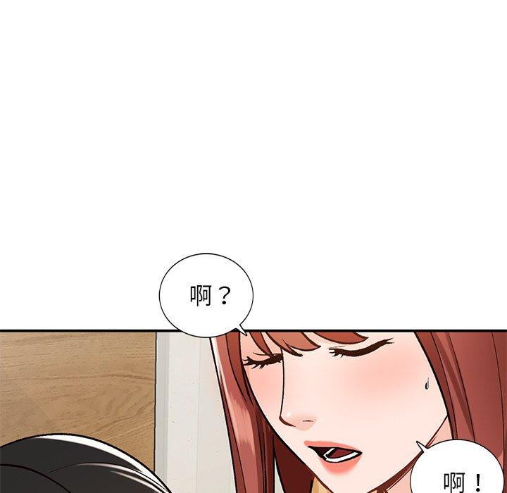 小镇上的女人们 第 25 话 第28页