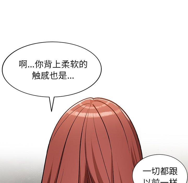 小镇上的女人们 第 25 话 第40页