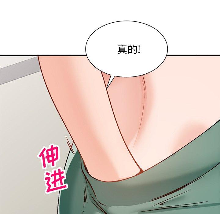 小镇上的女人们 第 25 话 第46页
