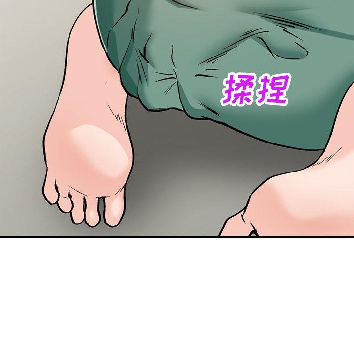 小镇上的女人们 第 25 话 第47页