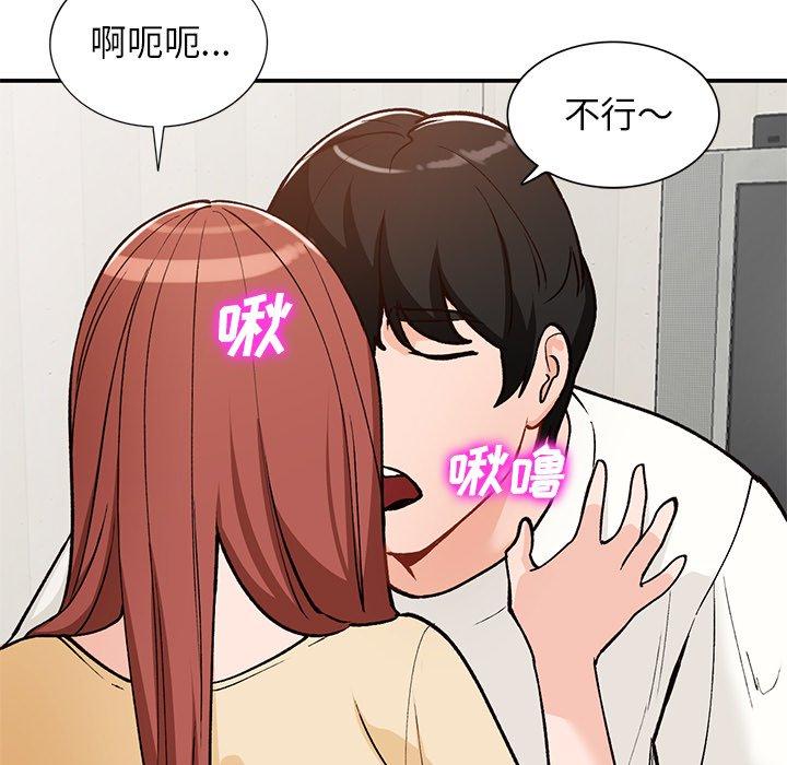 小镇上的女人们 第 25 话 第60页