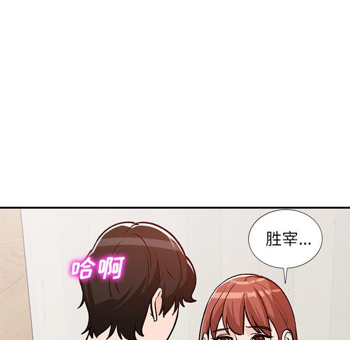 小镇上的女人们 第 25 话 第67页
