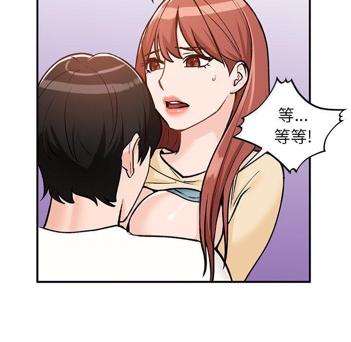 小镇上的女人们 第 25 话 第49页