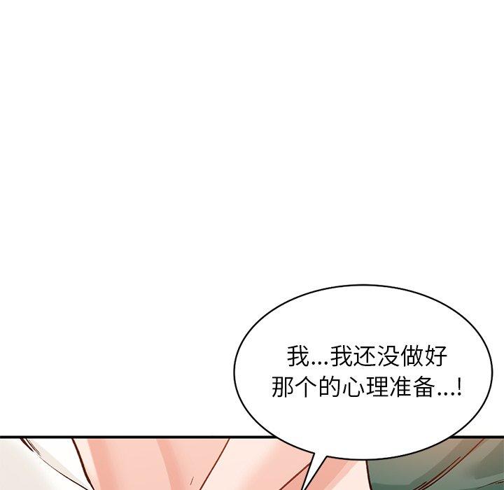 小镇上的女人们 第 25 话 第50页
