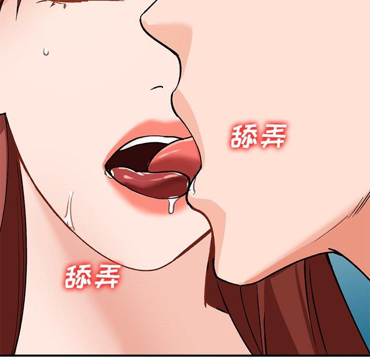 小镇上的女人们 第 25 话 第56页