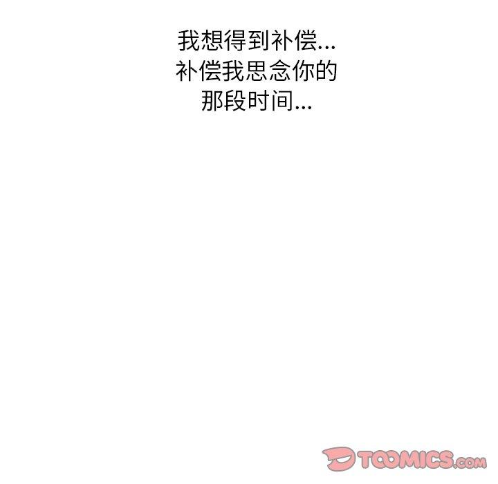 小镇上的女人们 第 25 话 第57页