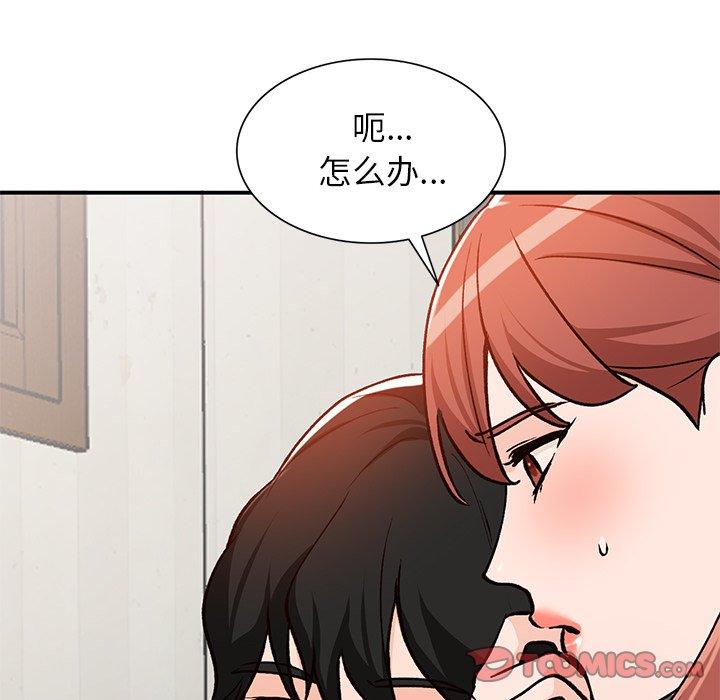 小镇上的女人们 第 25 话 第75页