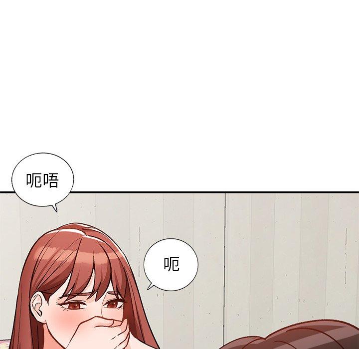 小镇上的女人们 第 25 话 第79页