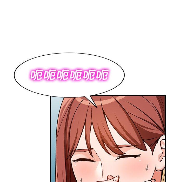 小镇上的女人们 第 25 话 第92页