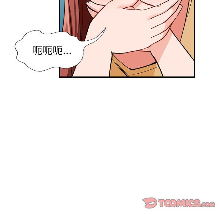 小镇上的女人们 第 25 话 第93页