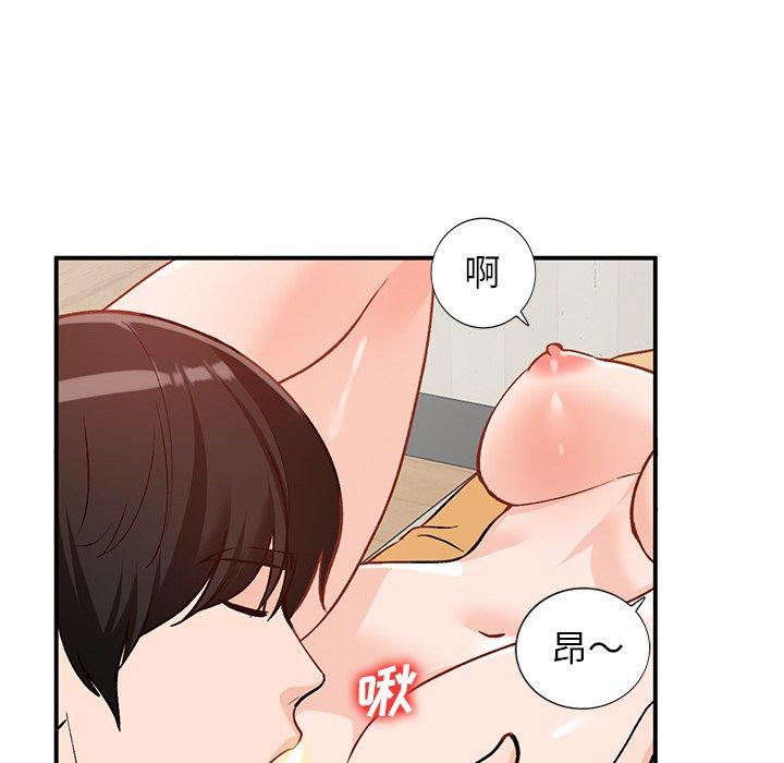 小镇上的女人们 第 25 话 第86页