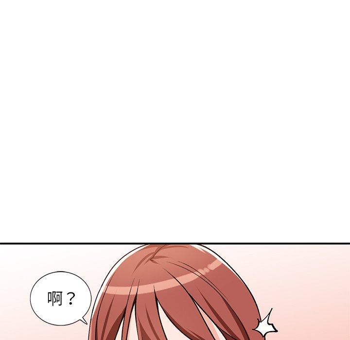 小镇上的女人们 第 25 话 第88页