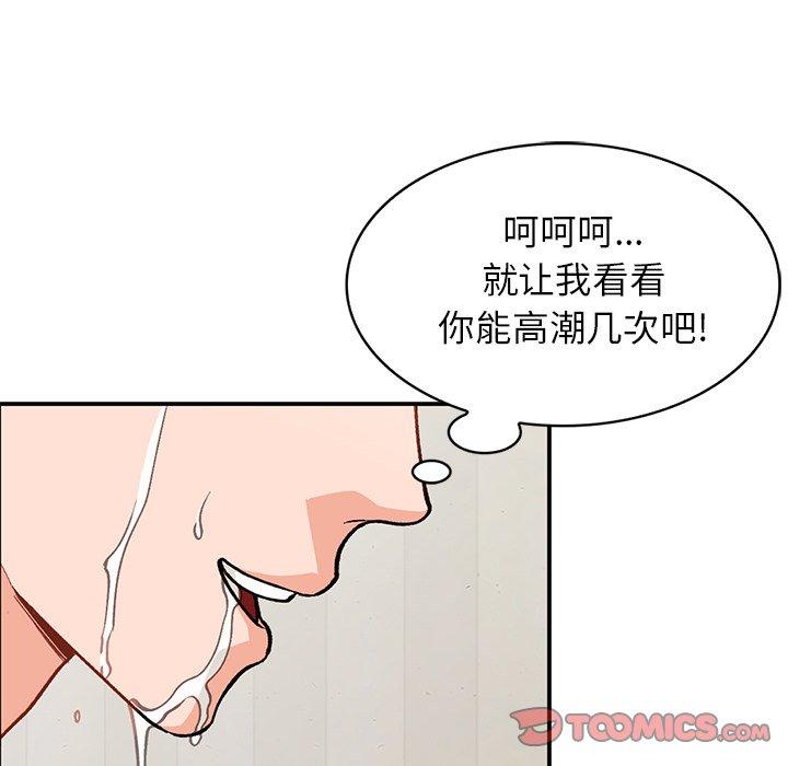 小镇上的女人们 第 25 话 第111页