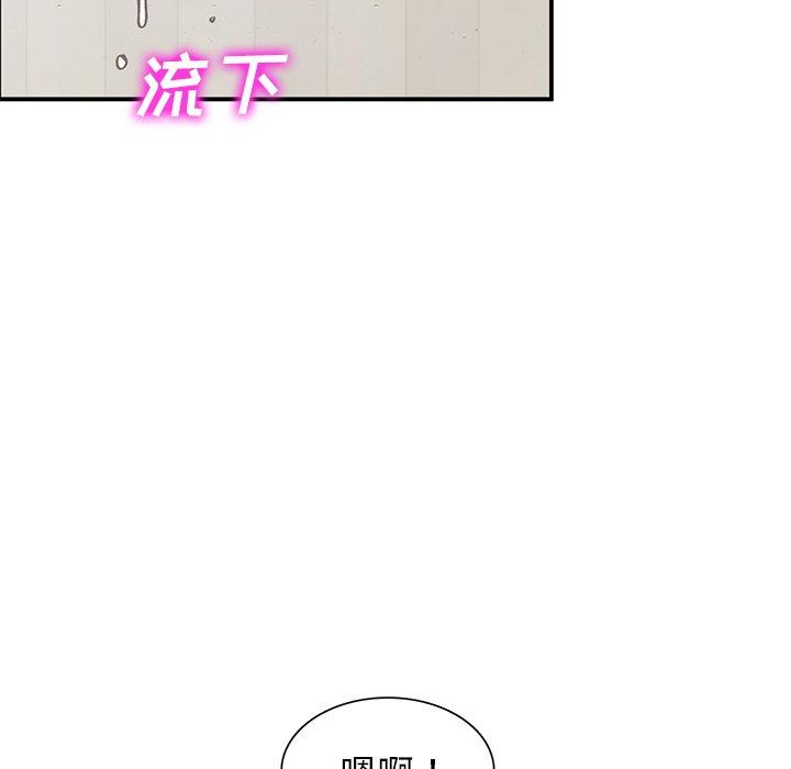 小镇上的女人们 第 25 话 第112页