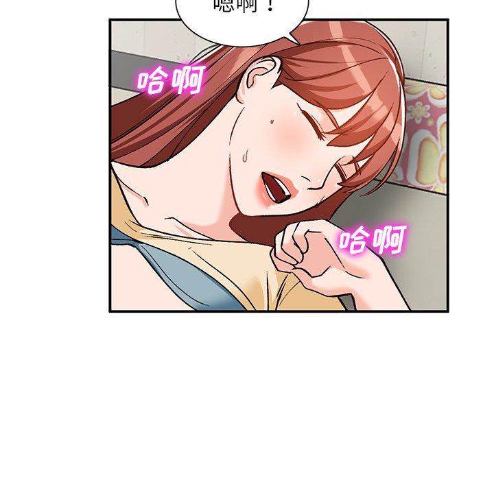 小镇上的女人们 第 25 话 第113页