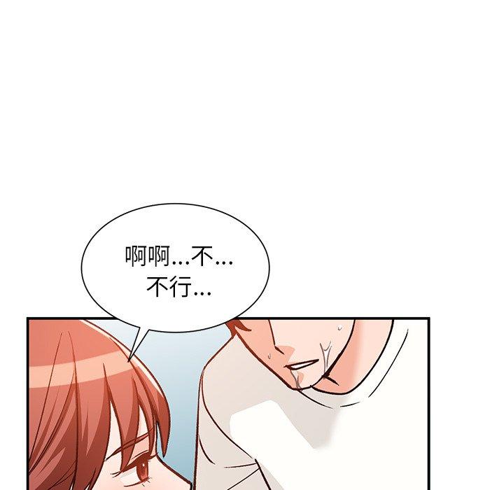 小镇上的女人们 第 25 话 第118页