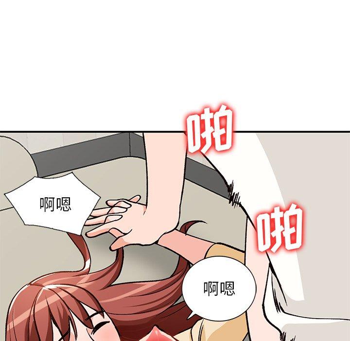 小镇上的女人们 第 25 话 第137页