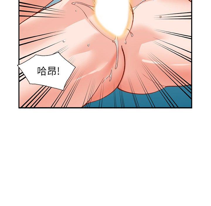 小镇上的女人们 第 25 话 第140页