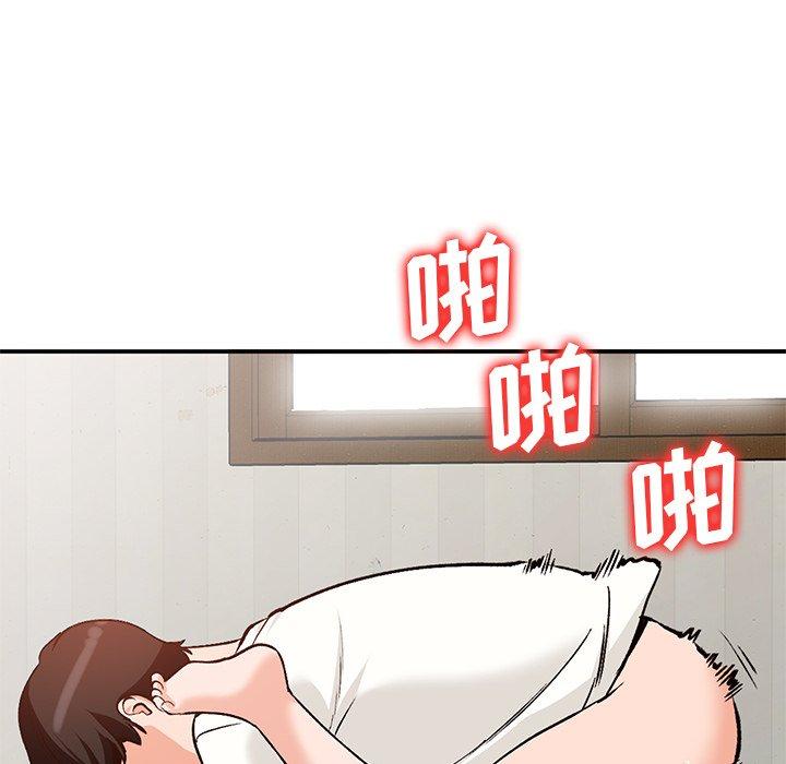 小镇上的女人们 第 25 话 第141页