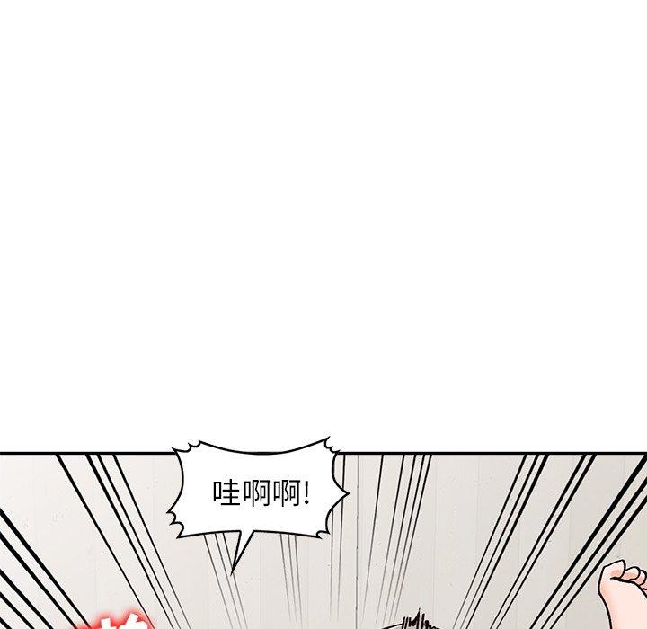 小镇上的女人们 第 25 话 第143页