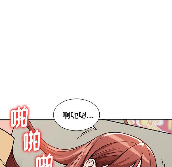 小镇上的女人们 第 25 话 第146页