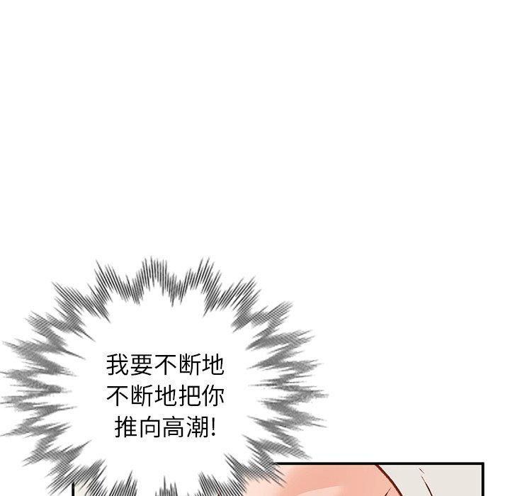 小镇上的女人们 第 25 话 第148页