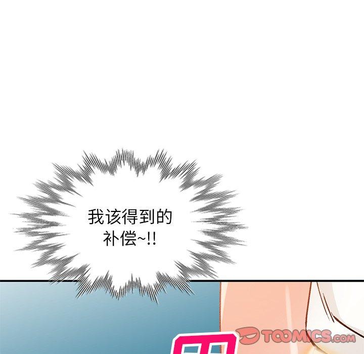 小镇上的女人们 第 25 话 第120页