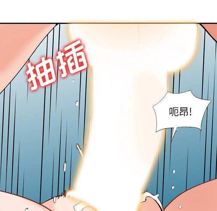 小镇上的女人们 第 25 话 第132页